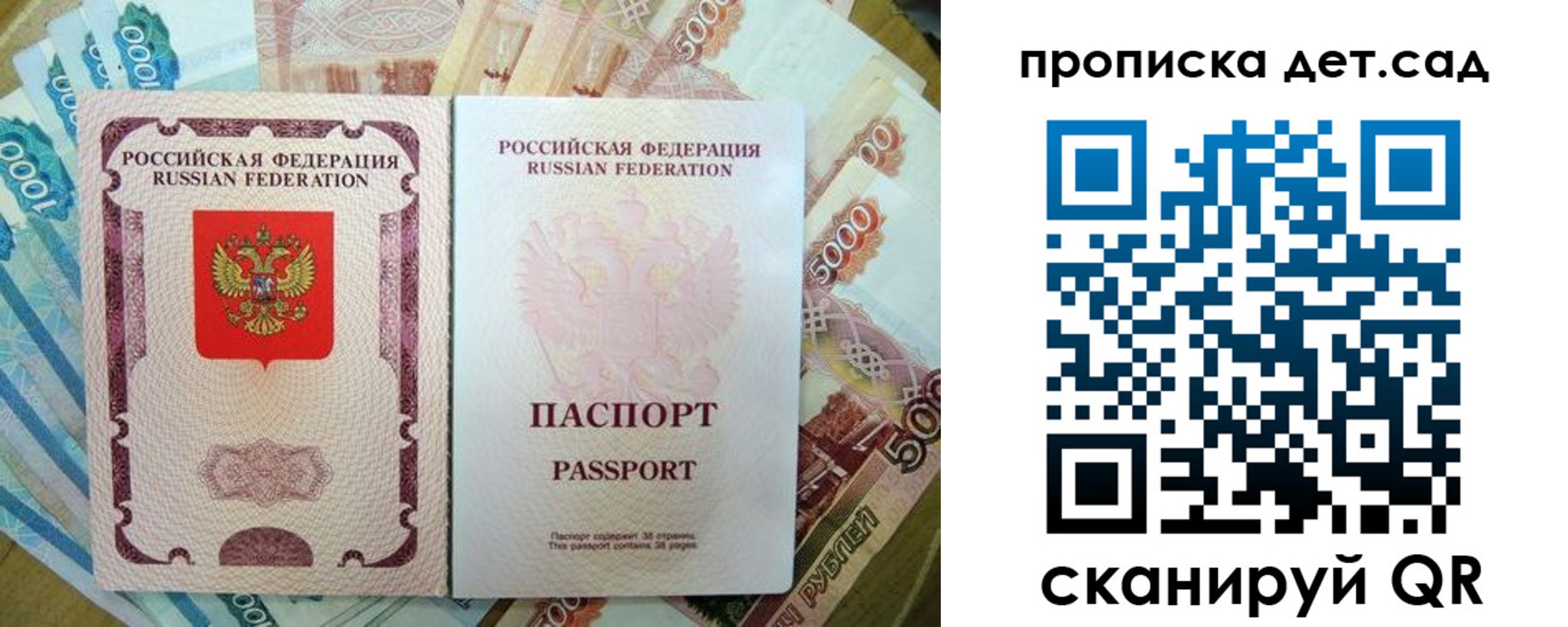прописка регистрация в Козельске